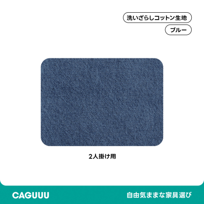 【専用商品】ソファカバー