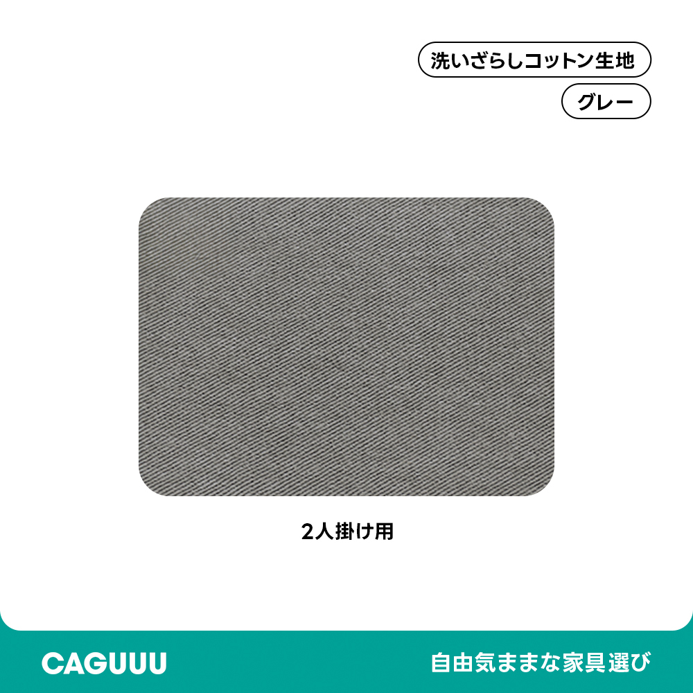 【専用商品】ソファカバー
