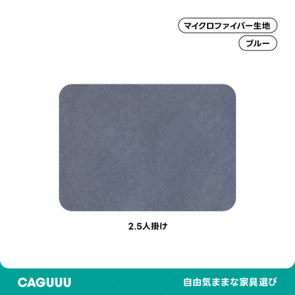 【専用商品】ソファカバー