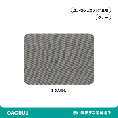 【専用商品】ソファカバー