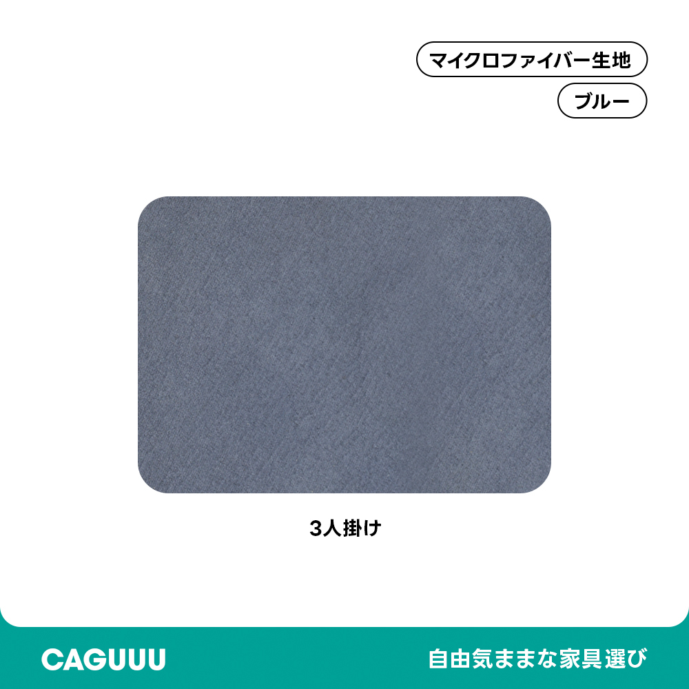 【専用商品】ソファカバー