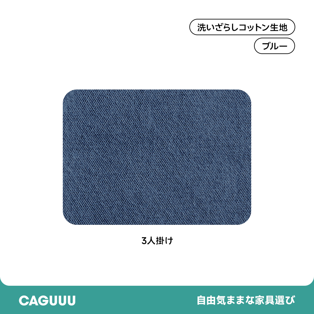 【専用商品】ソファカバー