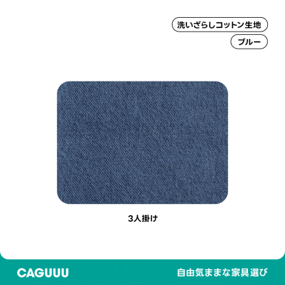 【専用商品】ソファカバー
