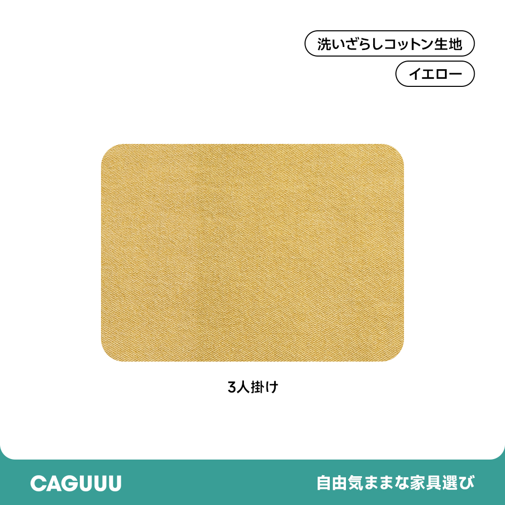 【専用商品】ソファカバー