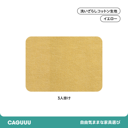 【専用商品】ソファカバー