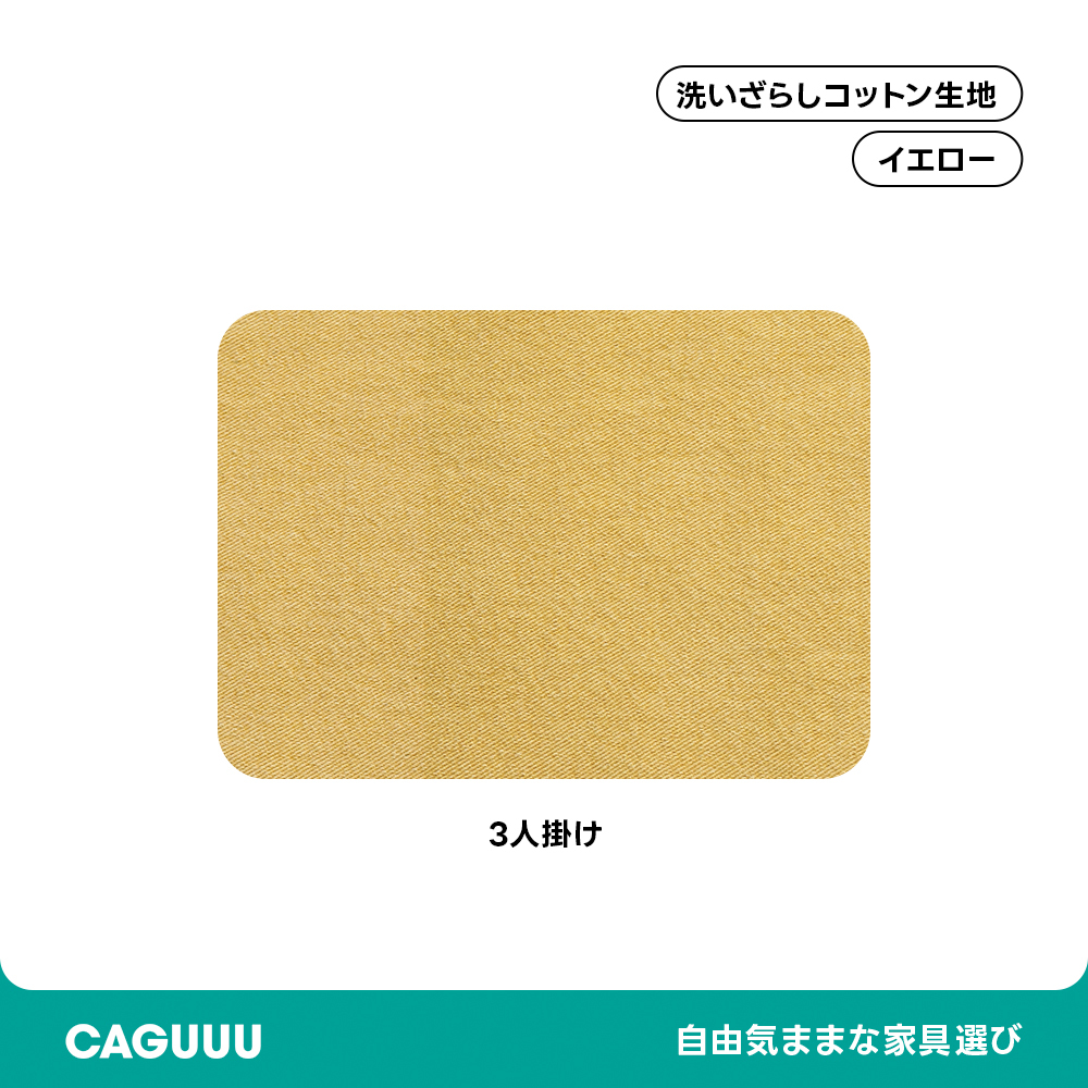 【専用商品】ソファカバー