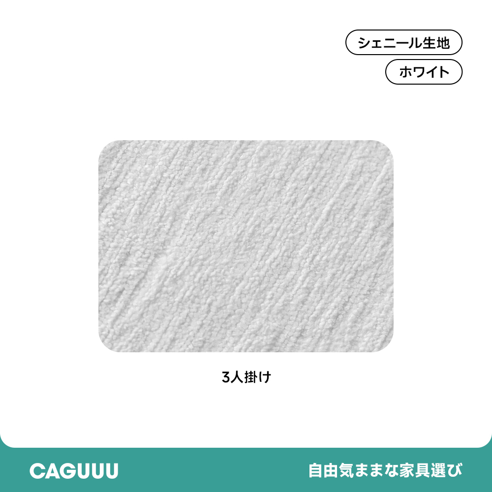 【専用商品】ソファカバー