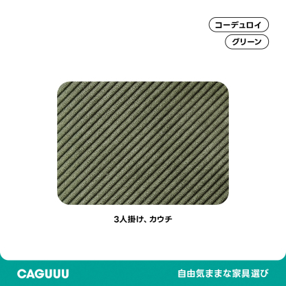 【専用商品】ソファカバー