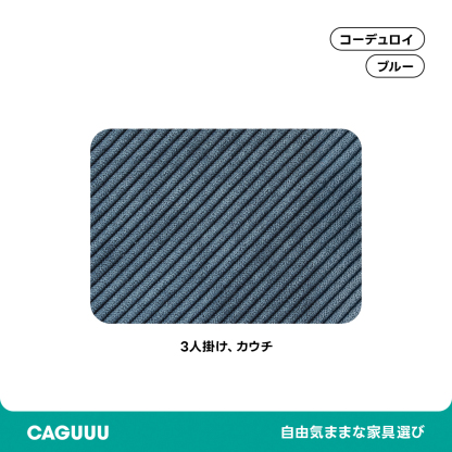 【専用商品】ソファカバー