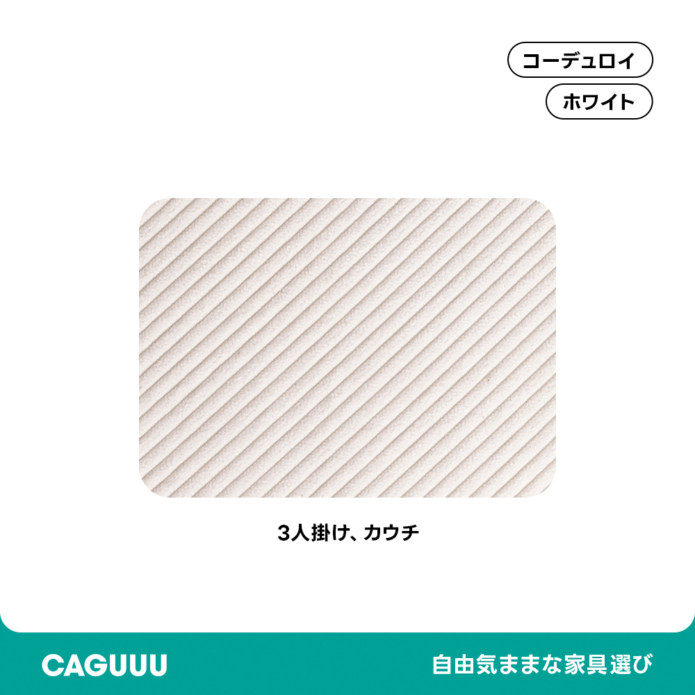 【専用商品】ソファカバー