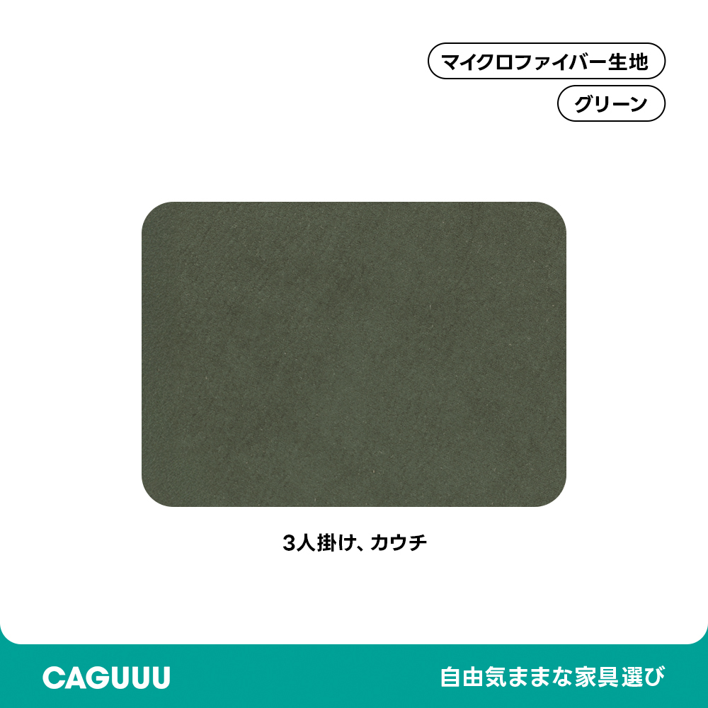 【専用商品】ソファカバー