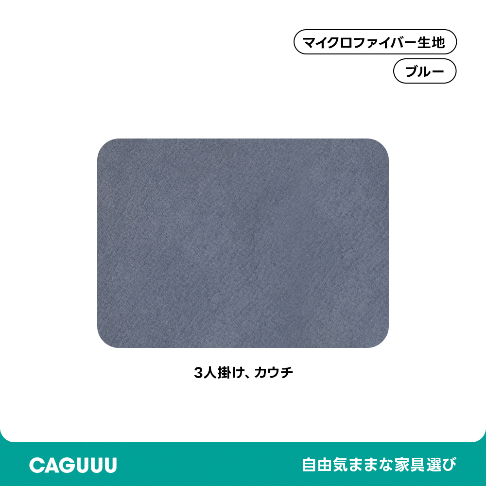 【専用商品】ソファカバー