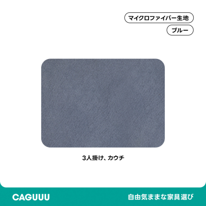 【専用商品】ソファカバー