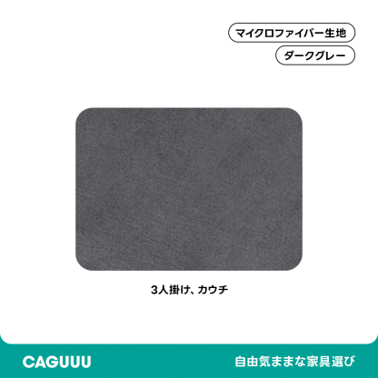 【専用商品】ソファカバー