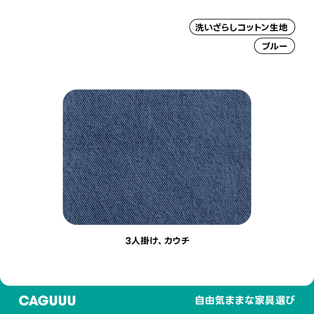 【専用商品】ソファカバー
