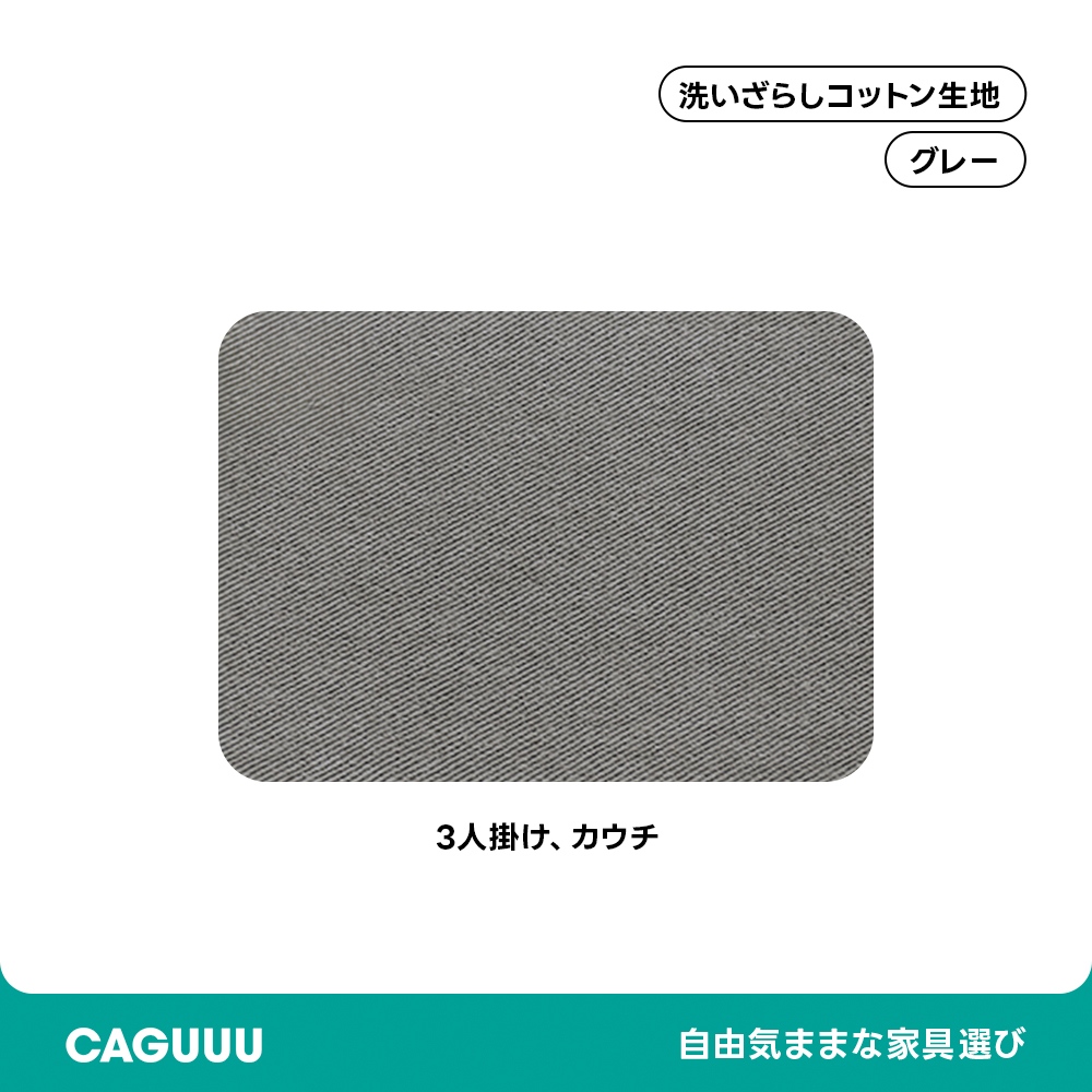 【専用商品】ソファカバー