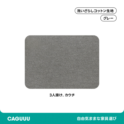 【専用商品】ソファカバー
