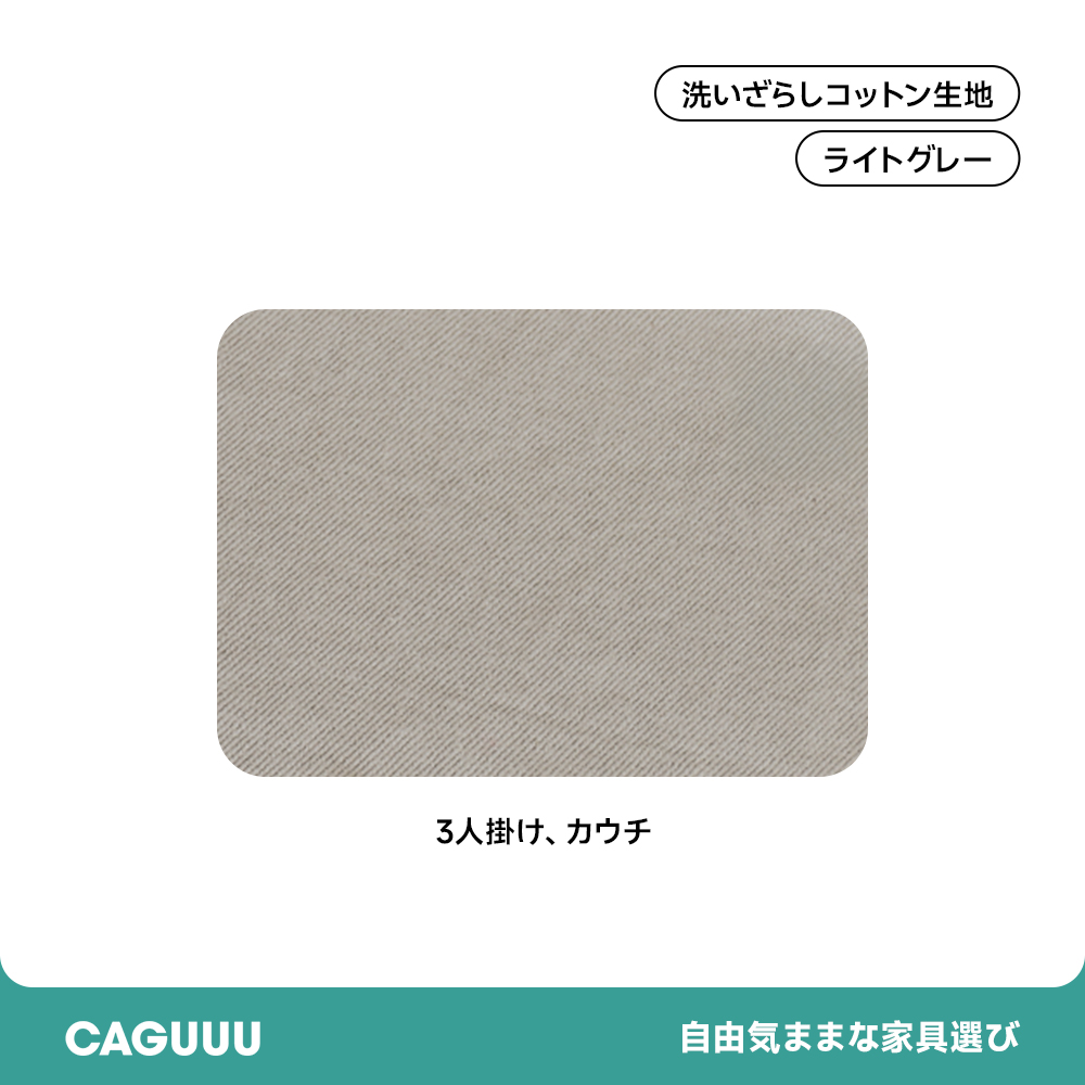 【専用商品】ソファカバー