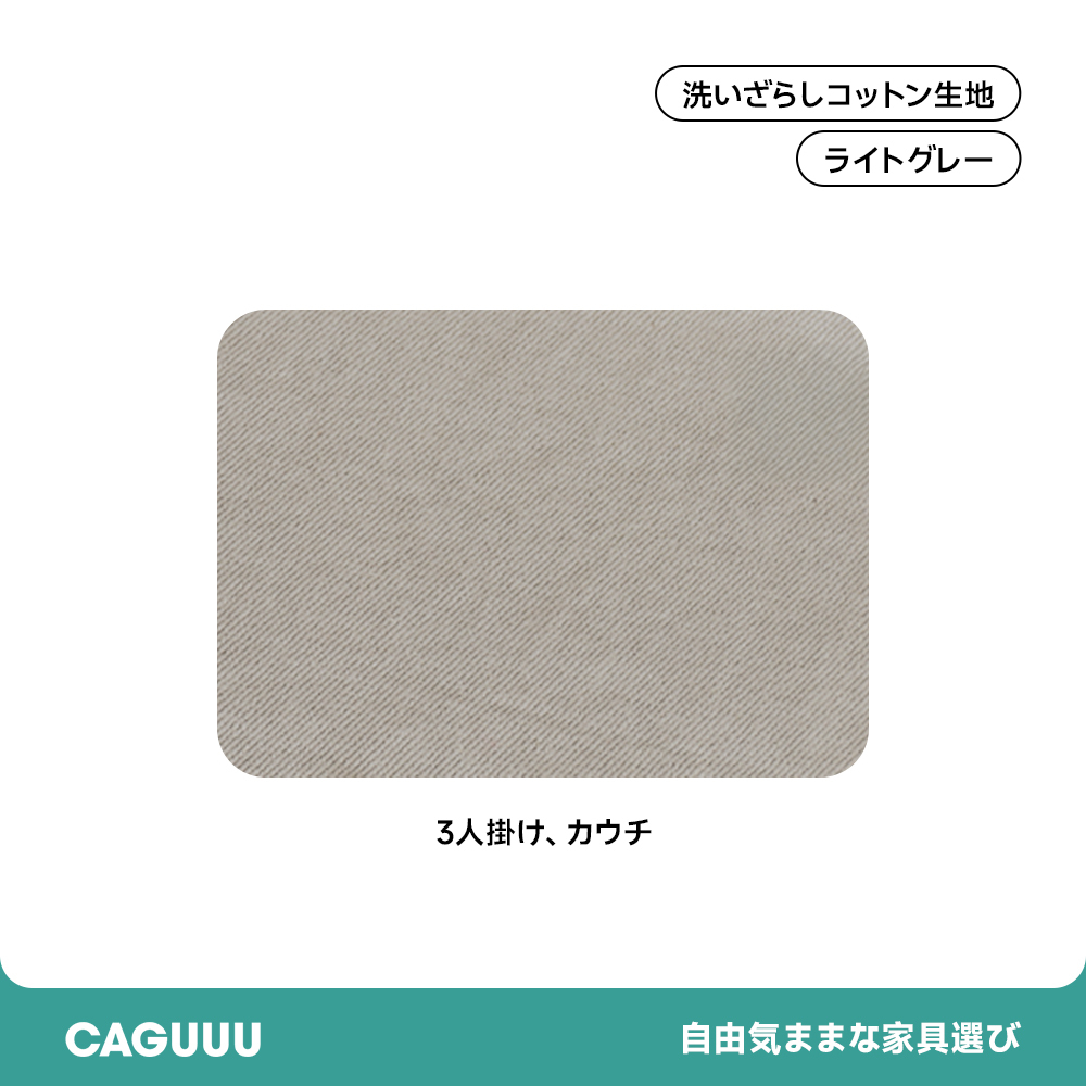 【専用商品】ソファカバー