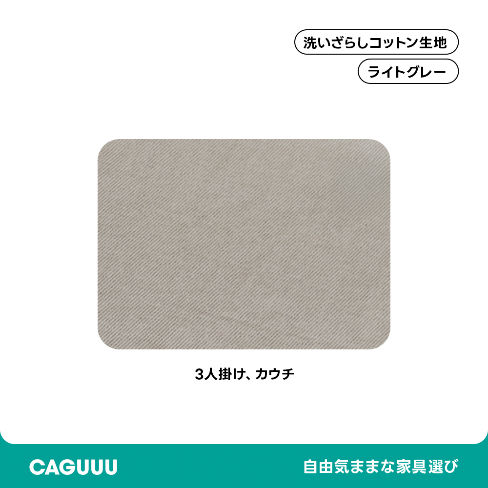 【専用商品】ソファカバー