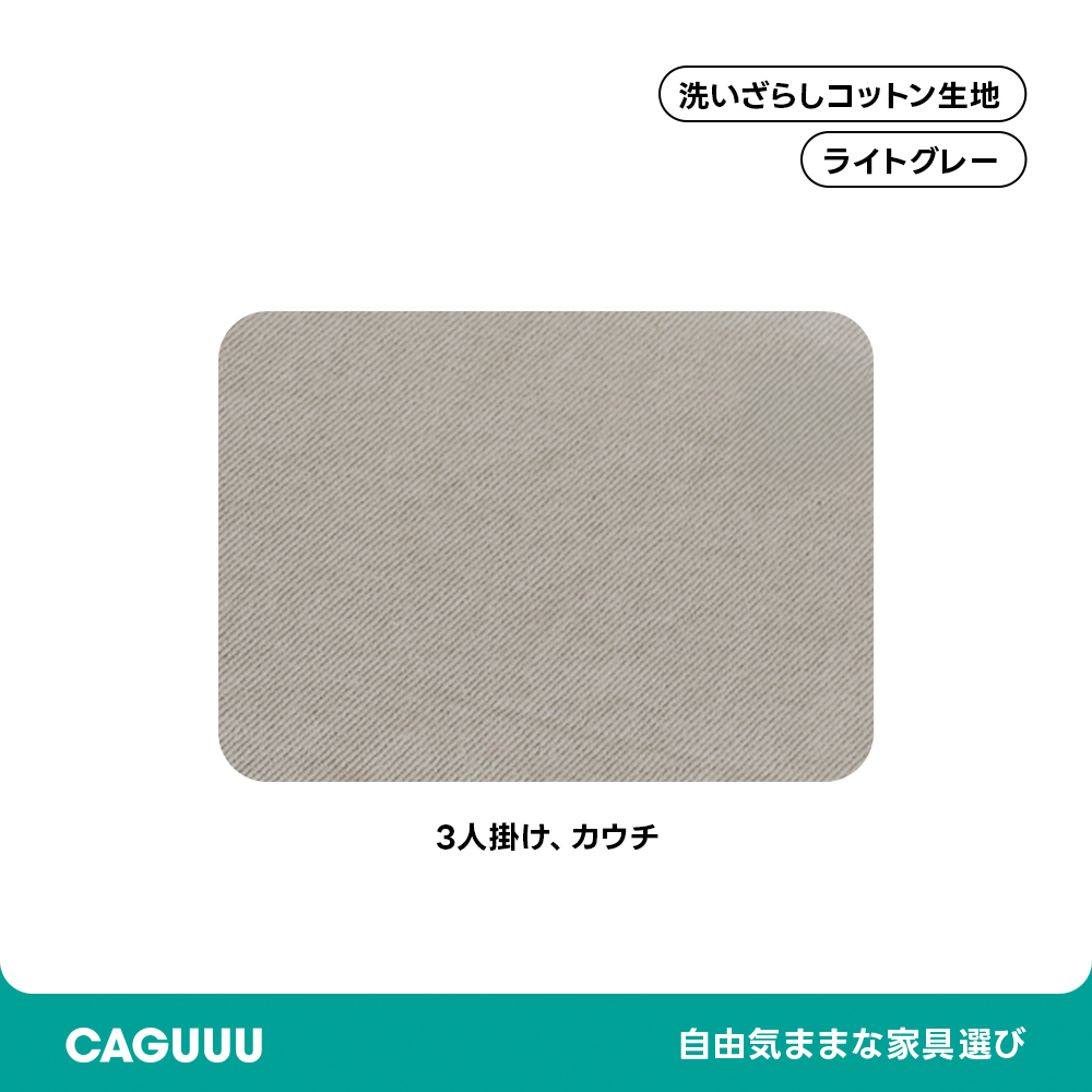 【専用商品】ソファカバー