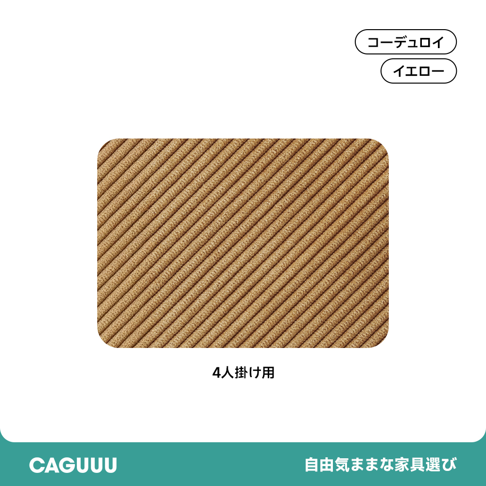 【専用商品】ソファカバー
