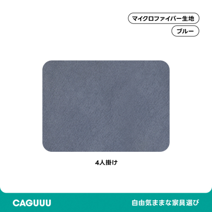 【専用商品】ソファカバー