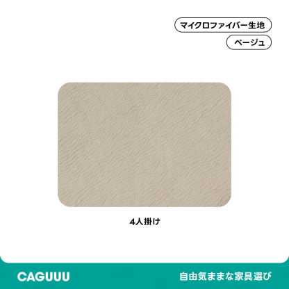 【専用商品】ソファカバー