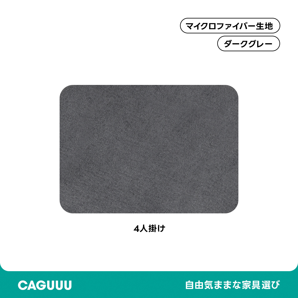 【専用商品】ソファカバー