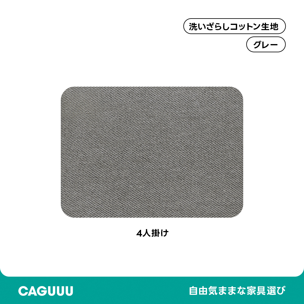 【専用商品】ソファカバー