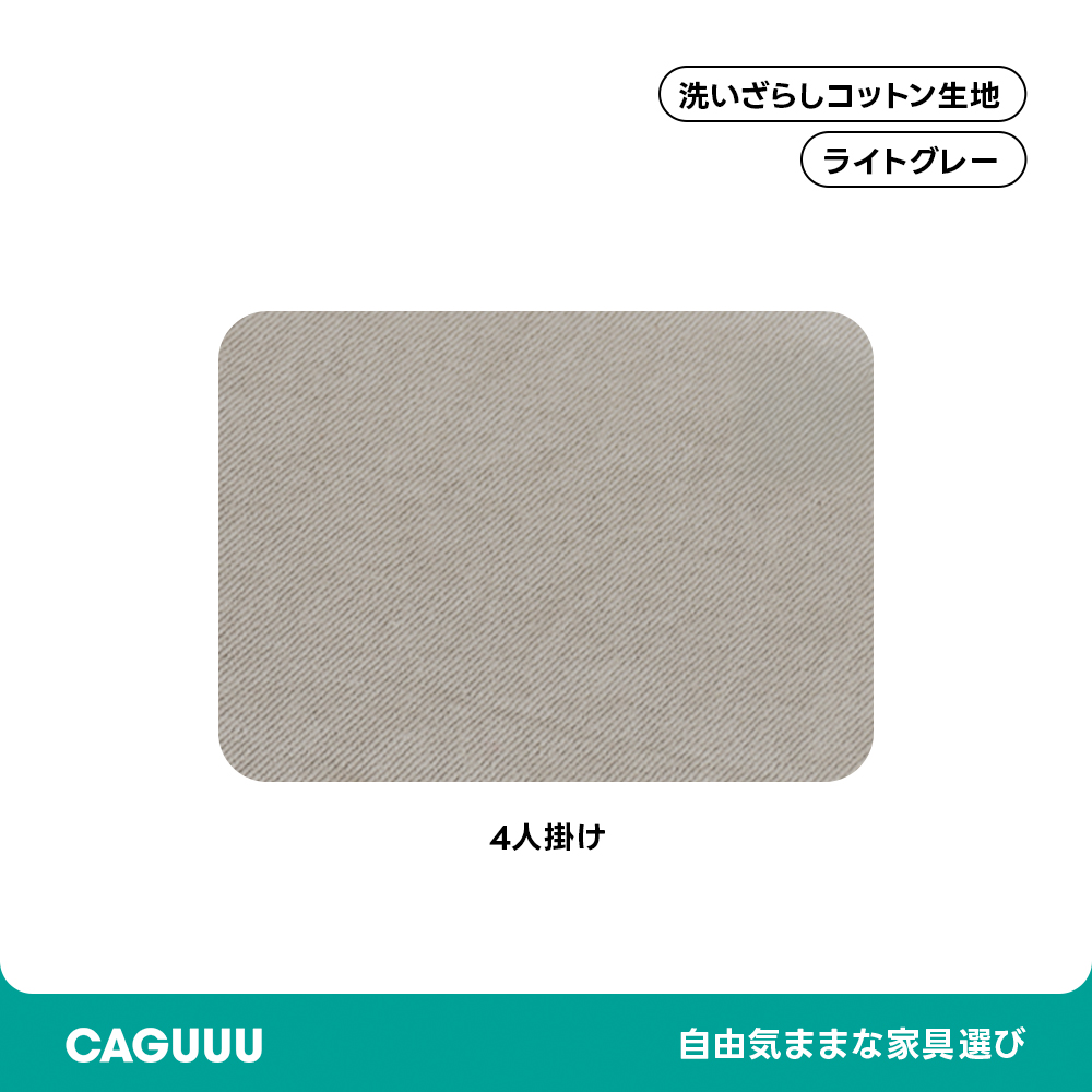 【専用商品】ソファカバー
