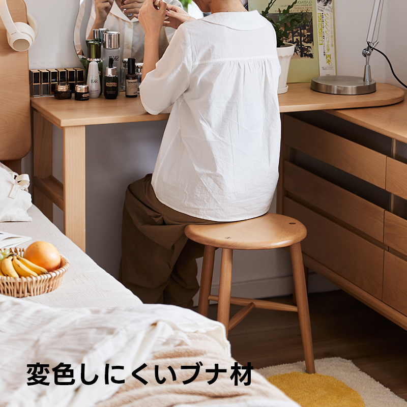 ブナ材ドレッシングスツール