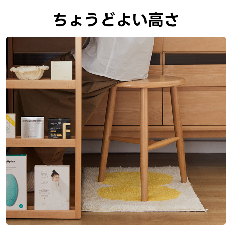 ブナ材ドレッシングスツール