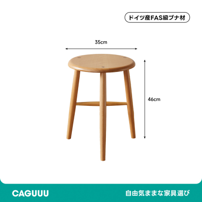 ブナ材ドレッシングスツール