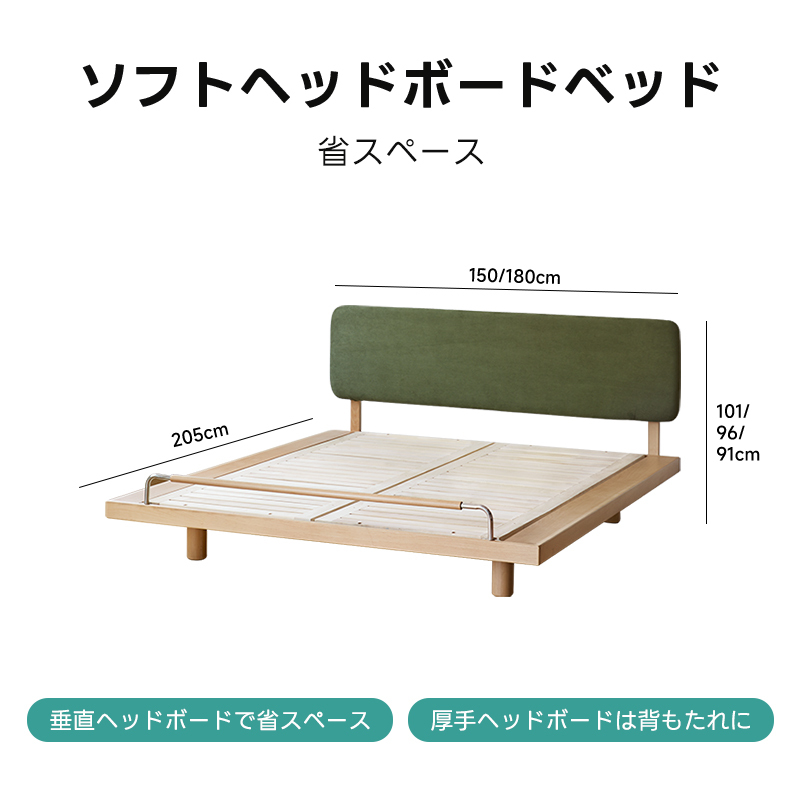 ソフトヘッドボードベッドフレーム