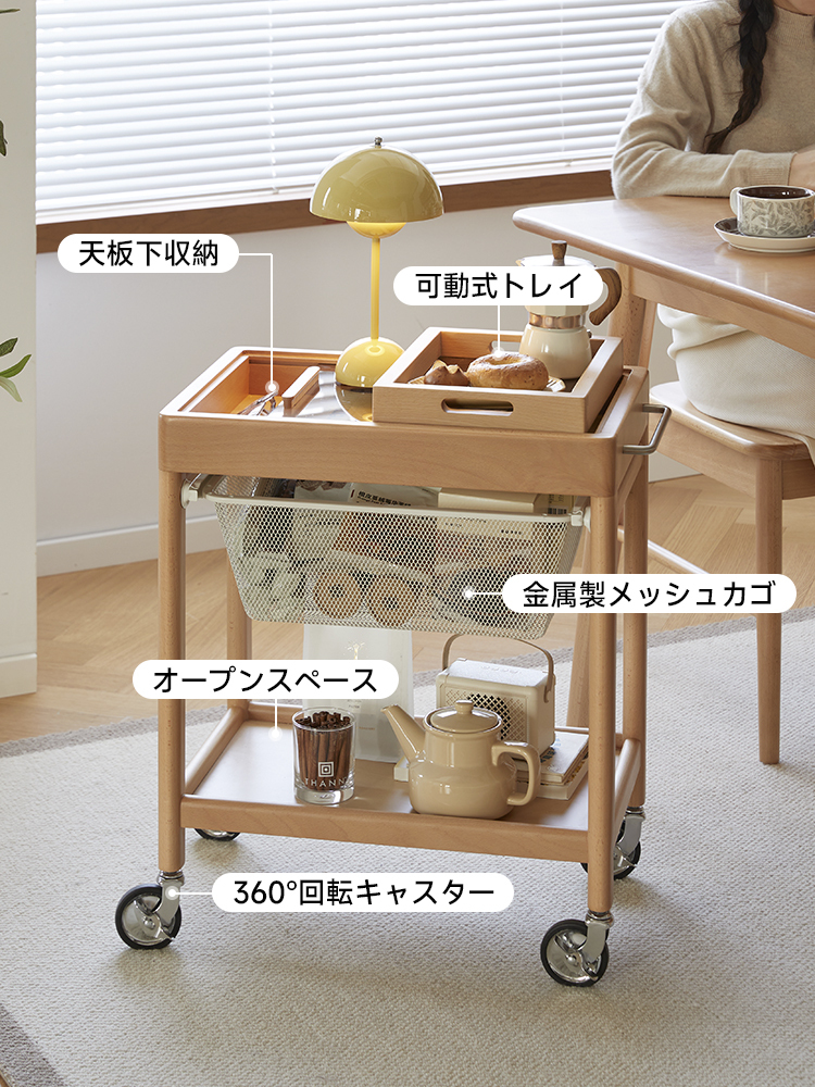 天然木製ワゴンテーブル