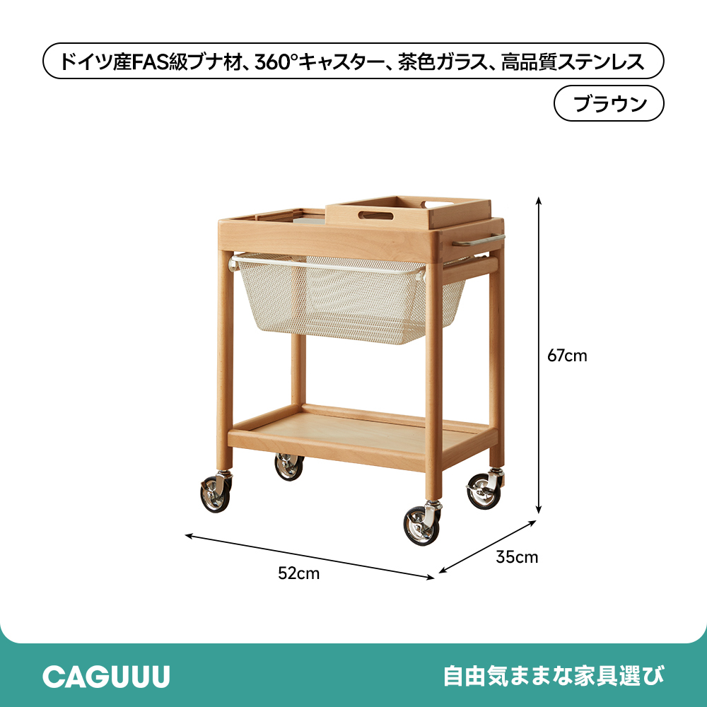 天然木製ワゴンテーブル