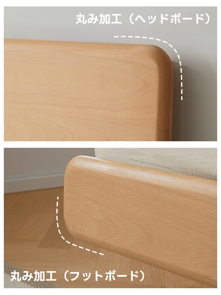 角丸加工ナチュラルベッド