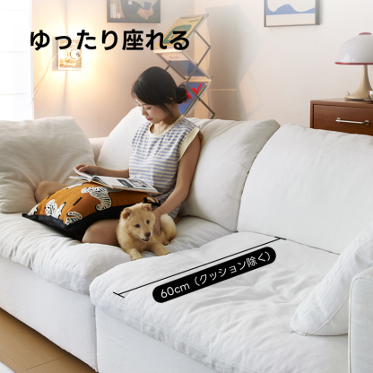 天然コットンリネンゆったりソファ