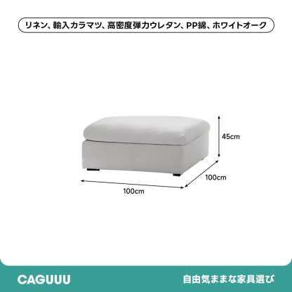 天然コットンリネンゆったりソファ