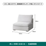 天然コットンリネンゆったりソファ - Thumbnail 7