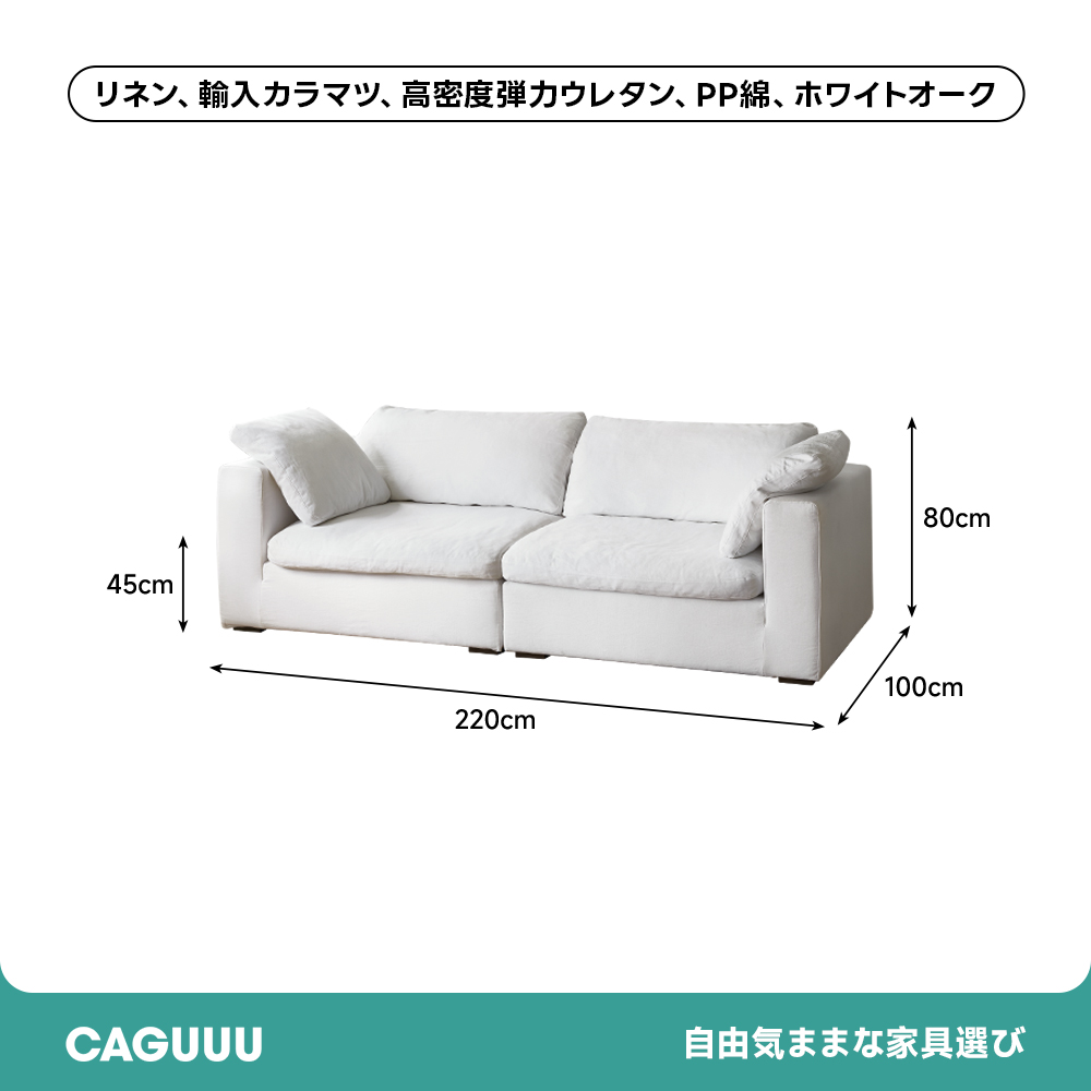 天然コットンリネンゆったりソファ | 通気に配慮したやさしい肌あたり