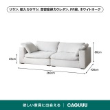 天然コットンリネンゆったりソファ - Thumbnail 10