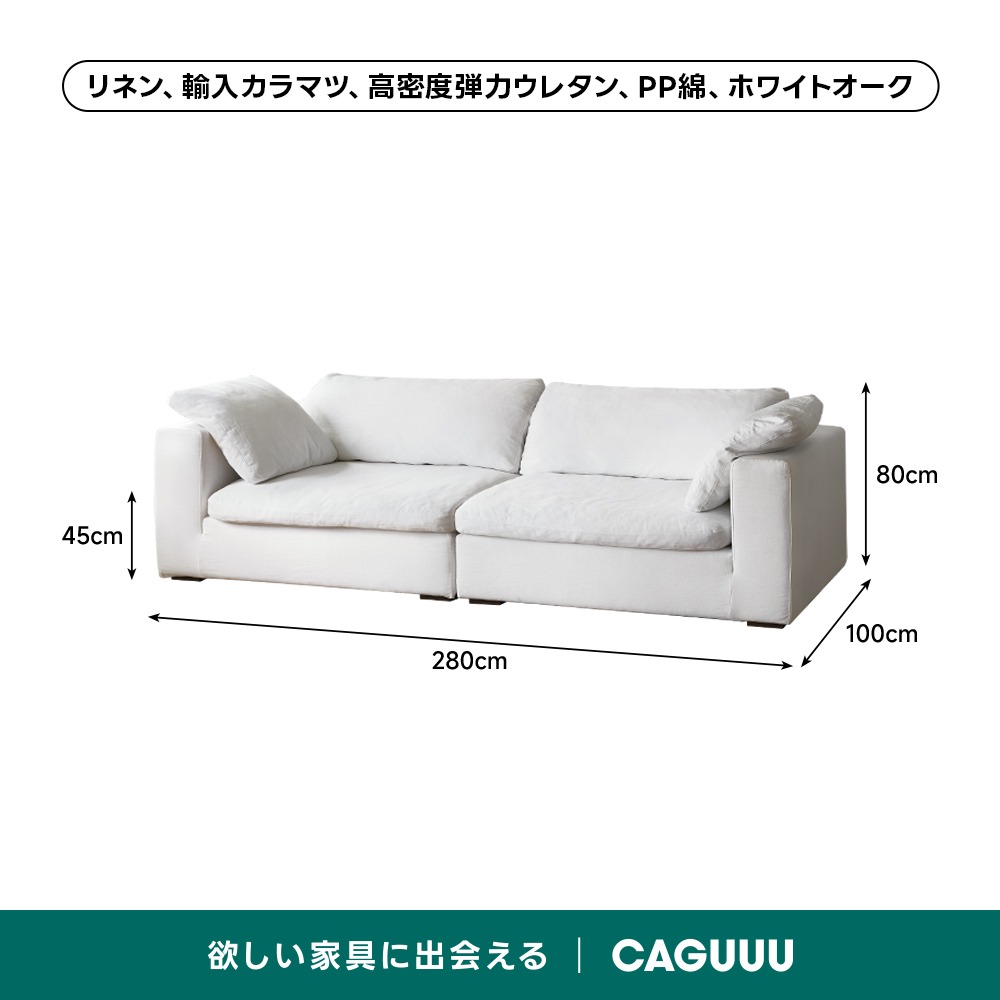 天然コットンリネンゆったりソファ | 通気に配慮したやさしい肌あたり 天然コットンリネンゆったりソファ | 通気に配慮したやさしい肌あたり