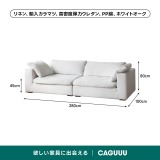 天然コットンリネンゆったりソファ - Thumbnail 11