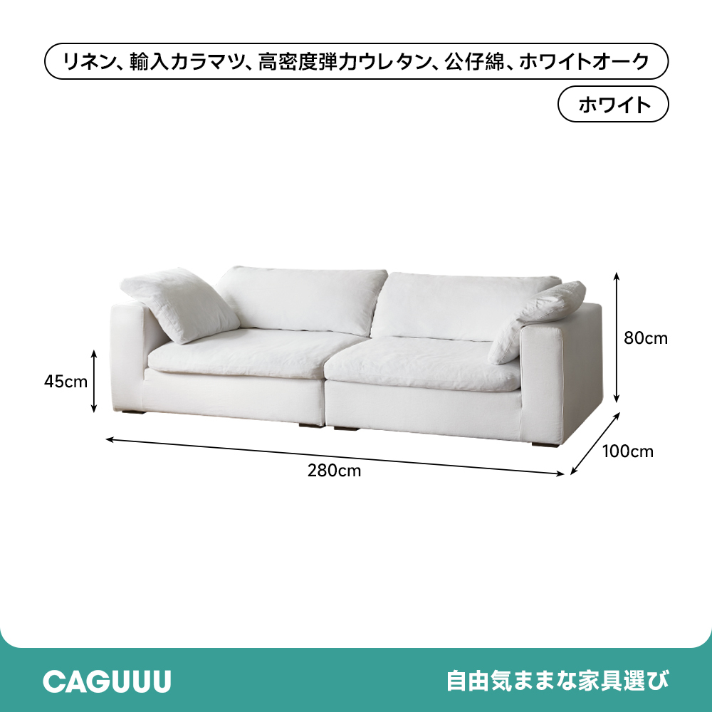 天然コットンリネンゆったりソファ