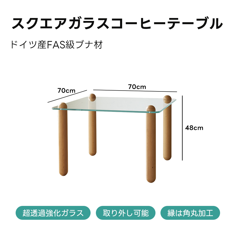 スクエアガラスコーヒーテーブル