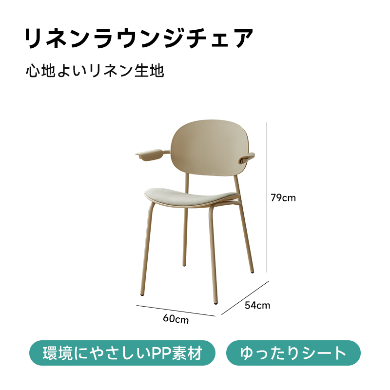 リネンラウンジチェア