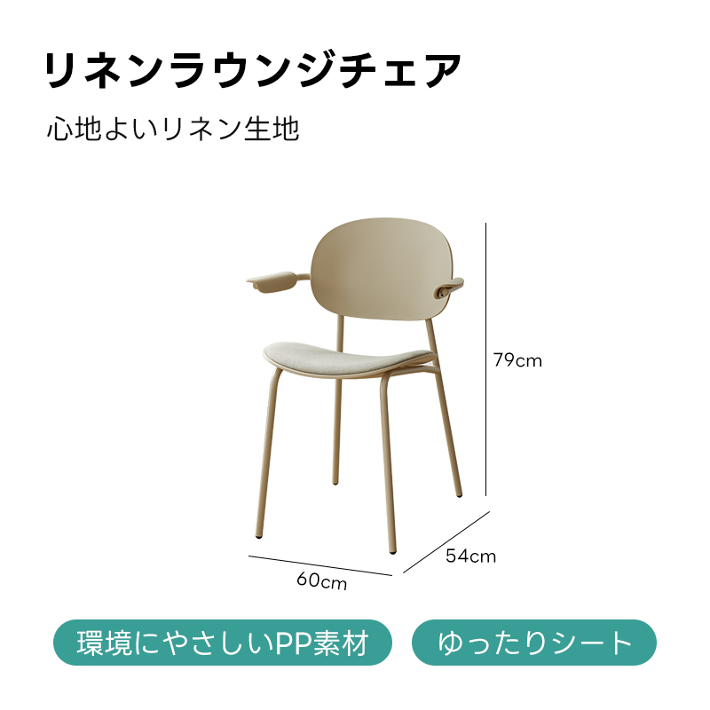 リネンラウンジチェア