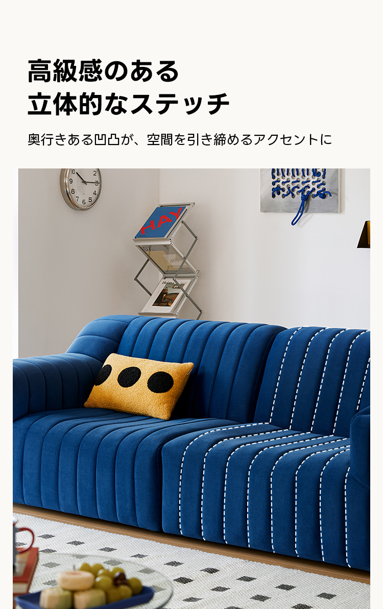 ベルベットコンフォートソファ | 柔らかな質感と高級感を兼ね備えた